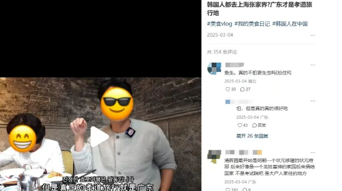 第一批带爸妈来广东的韩国人，获评顶级孝子