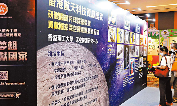 香港经济民生联盟：香港应抓住良机大力发展航天科技产业